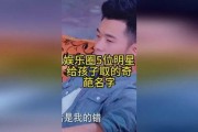 吃瓜娱乐奇葩名字大全,盘点娱乐圈那些令人捧腹的“吃瓜”奇名大赏